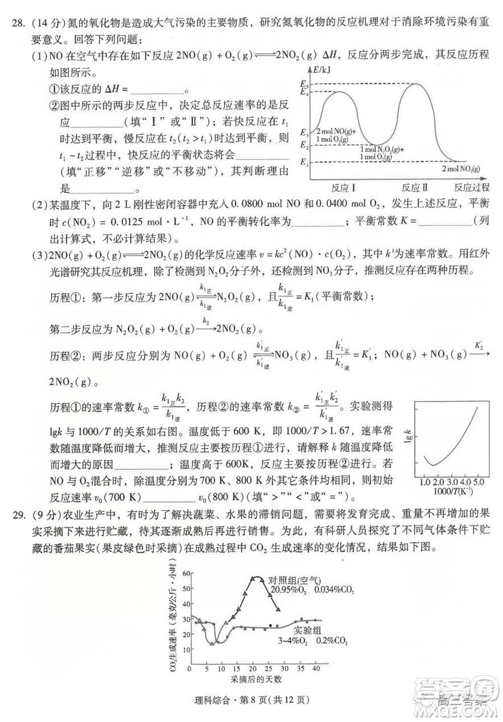 昆明市第一中學(xué)2022屆高中新課標(biāo)高三第二次雙基檢測(cè)理科綜合試卷答案