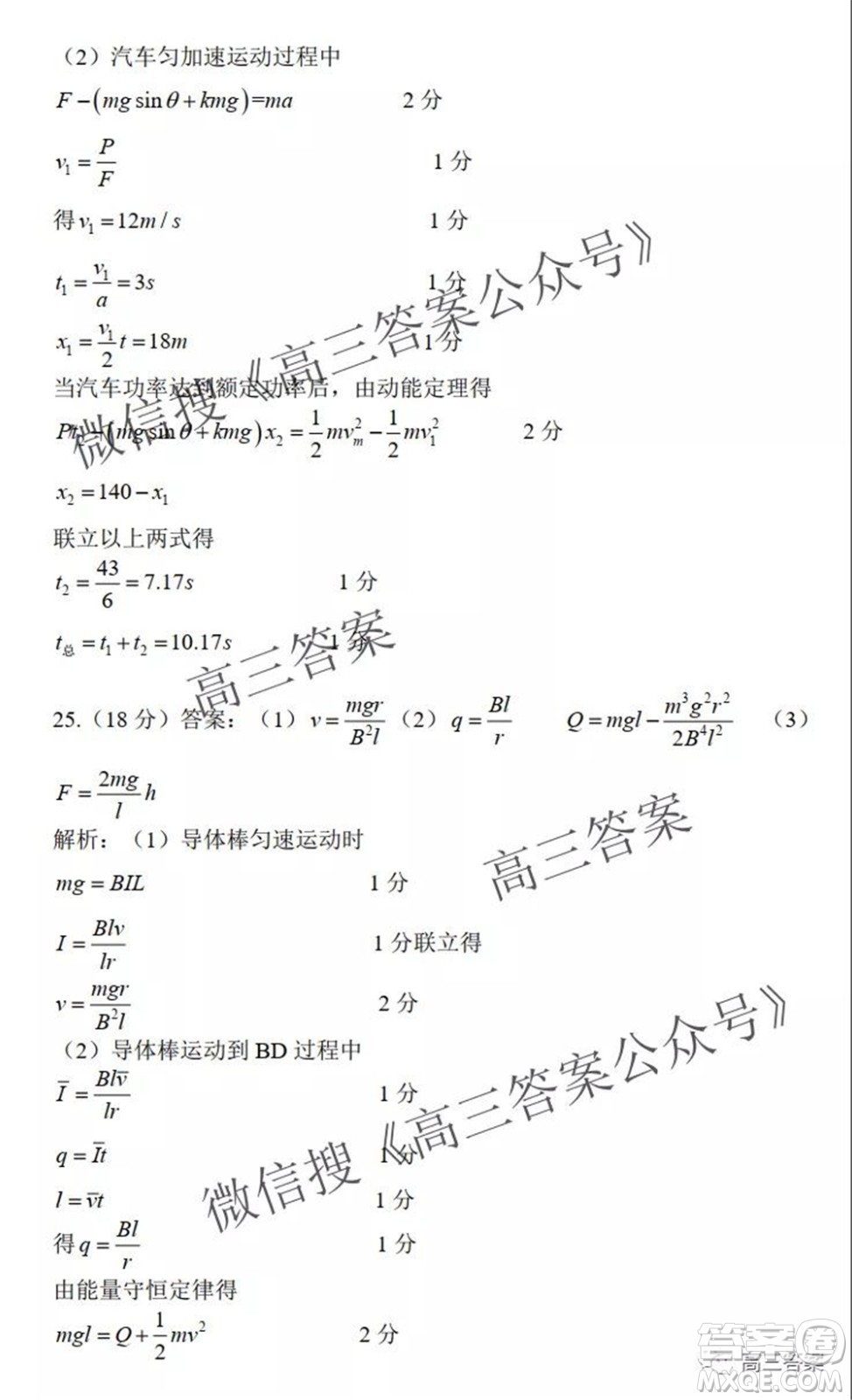 昆明市第一中學(xué)2022屆高中新課標(biāo)高三第二次雙基檢測(cè)理科綜合試卷答案