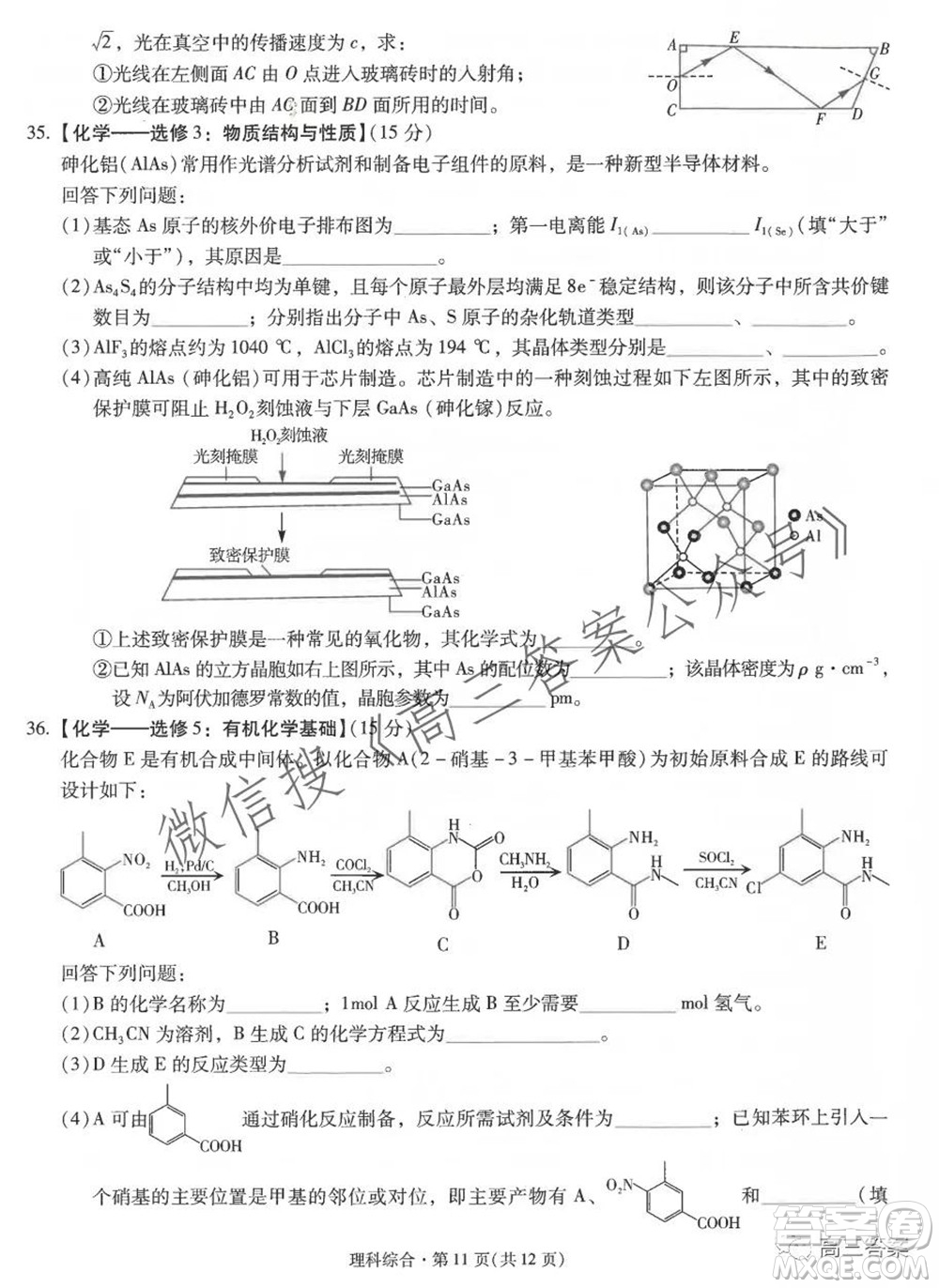 昆明市第一中學(xué)2022屆高中新課標(biāo)高三第二次雙基檢測(cè)理科綜合試卷答案
