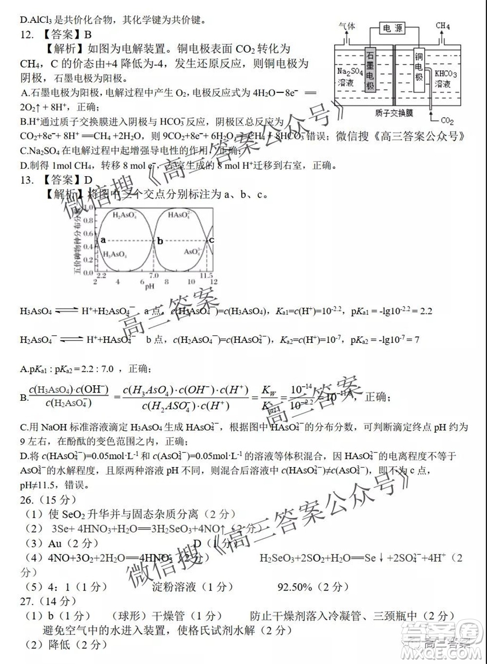 昆明市第一中學(xué)2022屆高中新課標(biāo)高三第二次雙基檢測(cè)理科綜合試卷答案