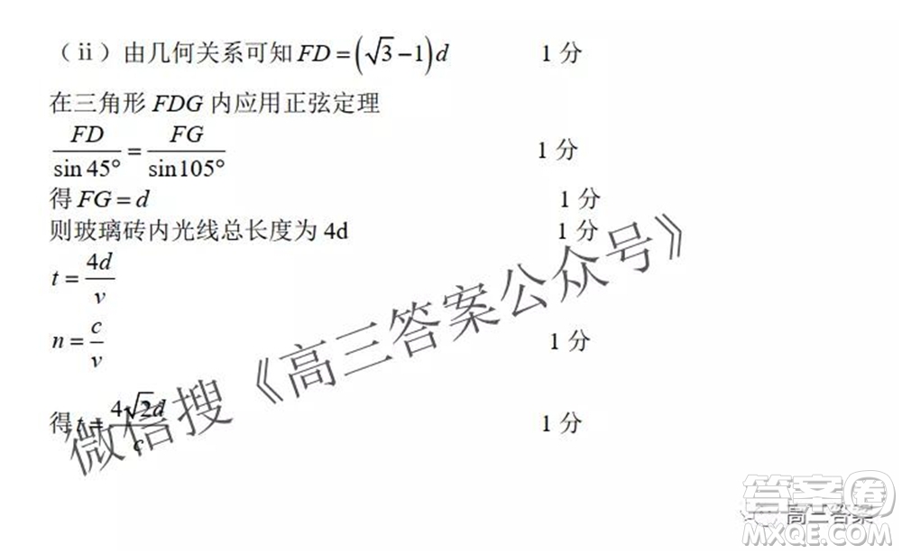 昆明市第一中學(xué)2022屆高中新課標(biāo)高三第二次雙基檢測(cè)理科綜合試卷答案