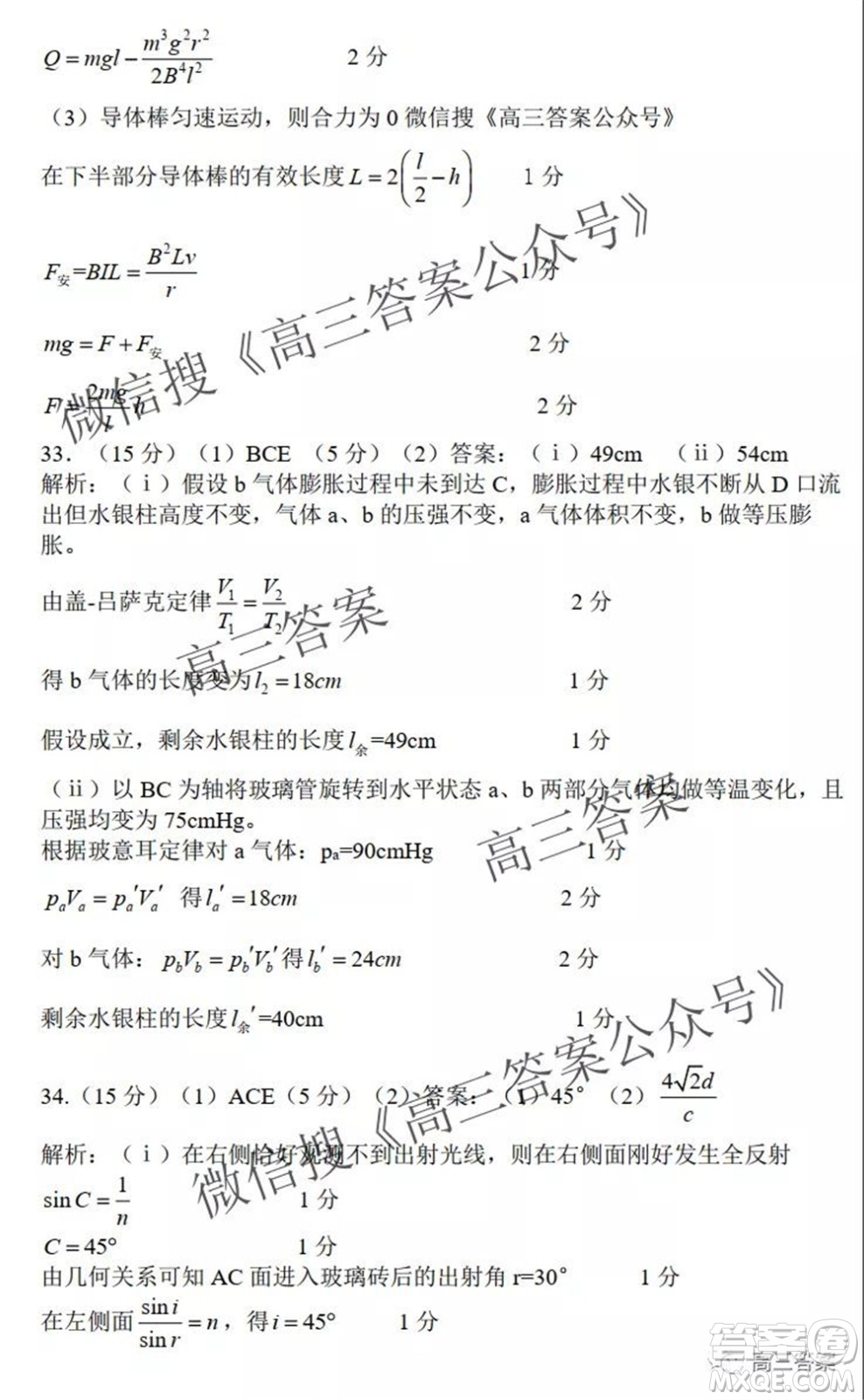 昆明市第一中學(xué)2022屆高中新課標(biāo)高三第二次雙基檢測(cè)理科綜合試卷答案