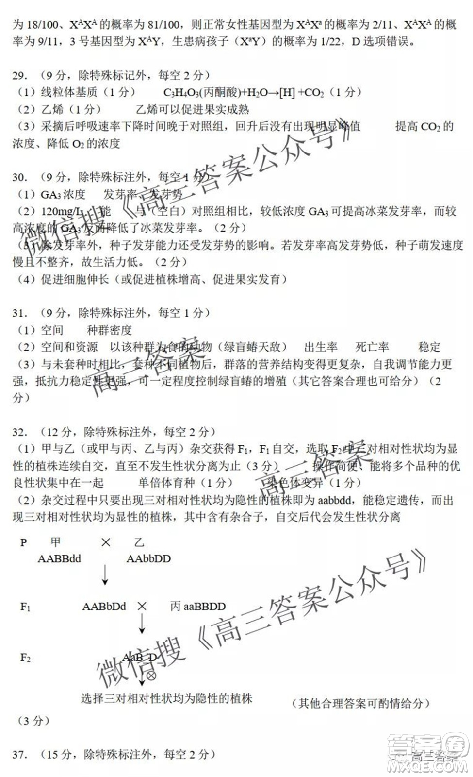 昆明市第一中學(xué)2022屆高中新課標(biāo)高三第二次雙基檢測(cè)理科綜合試卷答案