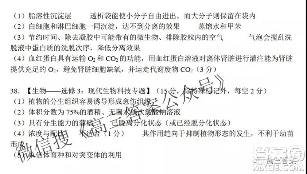 昆明市第一中學(xué)2022屆高中新課標(biāo)高三第二次雙基檢測(cè)理科綜合試卷答案
