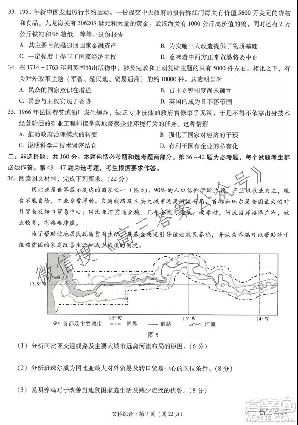 昆明市第一中學(xué)2022屆高中新課標(biāo)高三第二次雙基檢測文科綜合試卷答案