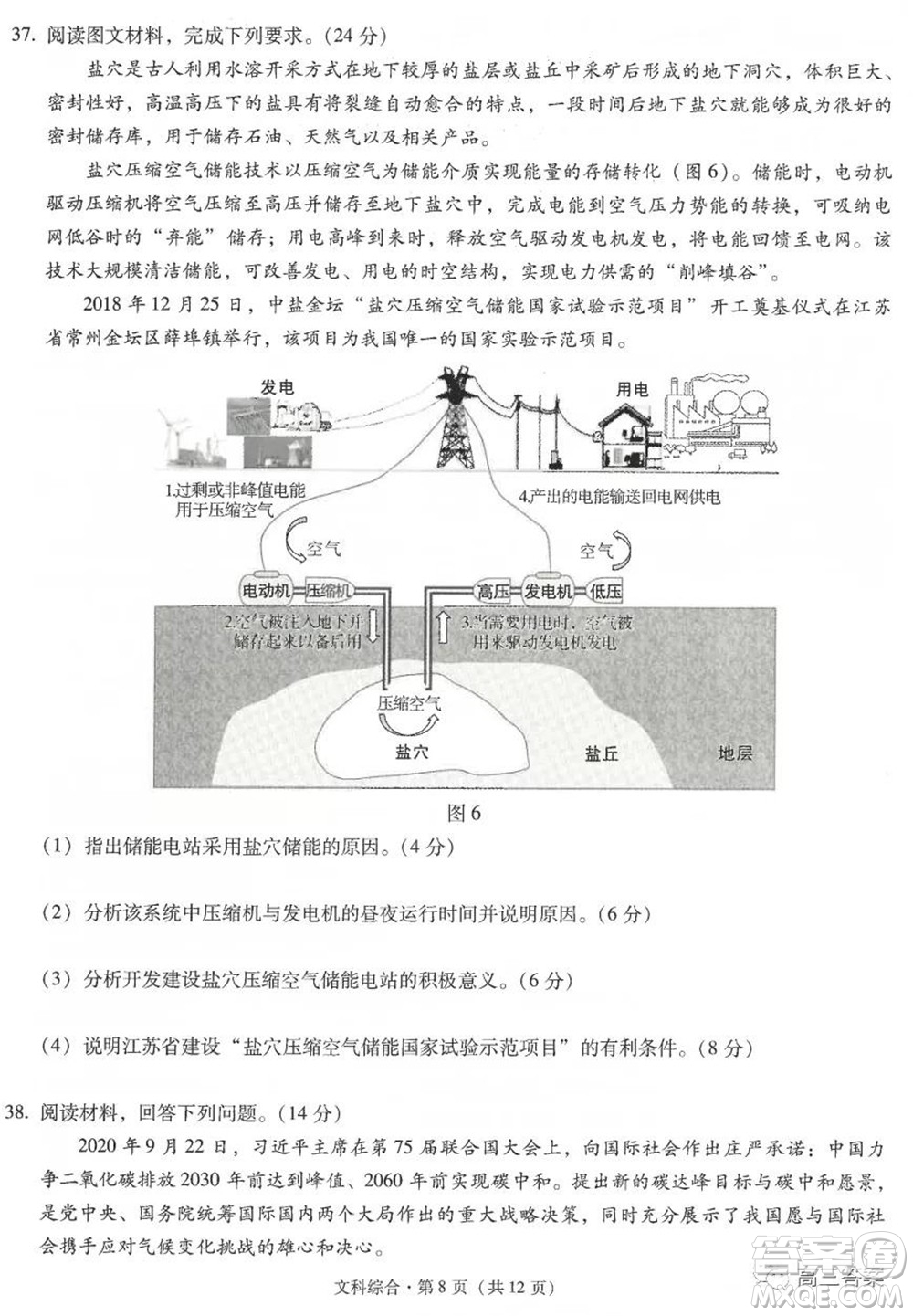 昆明市第一中學(xué)2022屆高中新課標(biāo)高三第二次雙基檢測文科綜合試卷答案