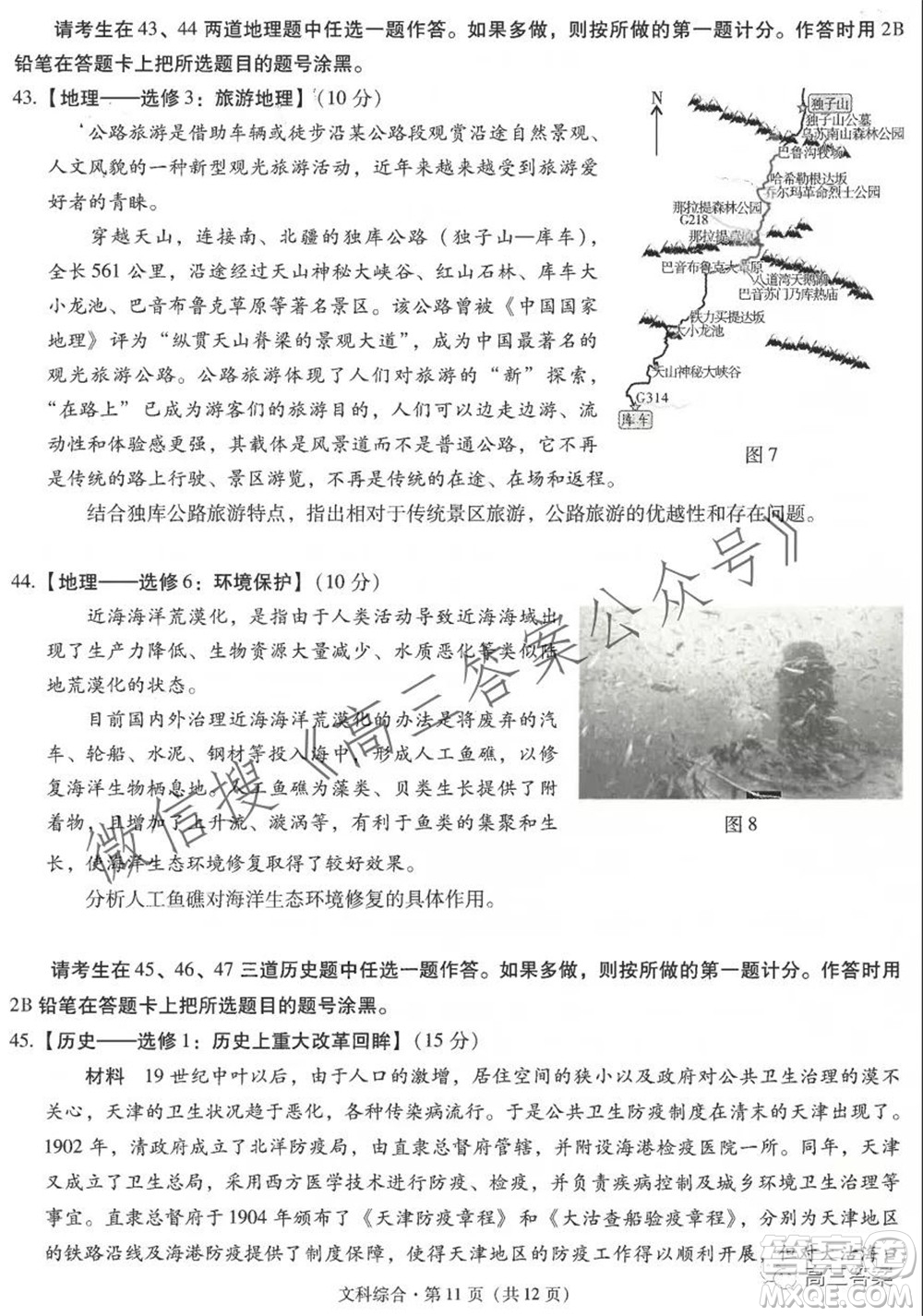 昆明市第一中學(xué)2022屆高中新課標(biāo)高三第二次雙基檢測文科綜合試卷答案