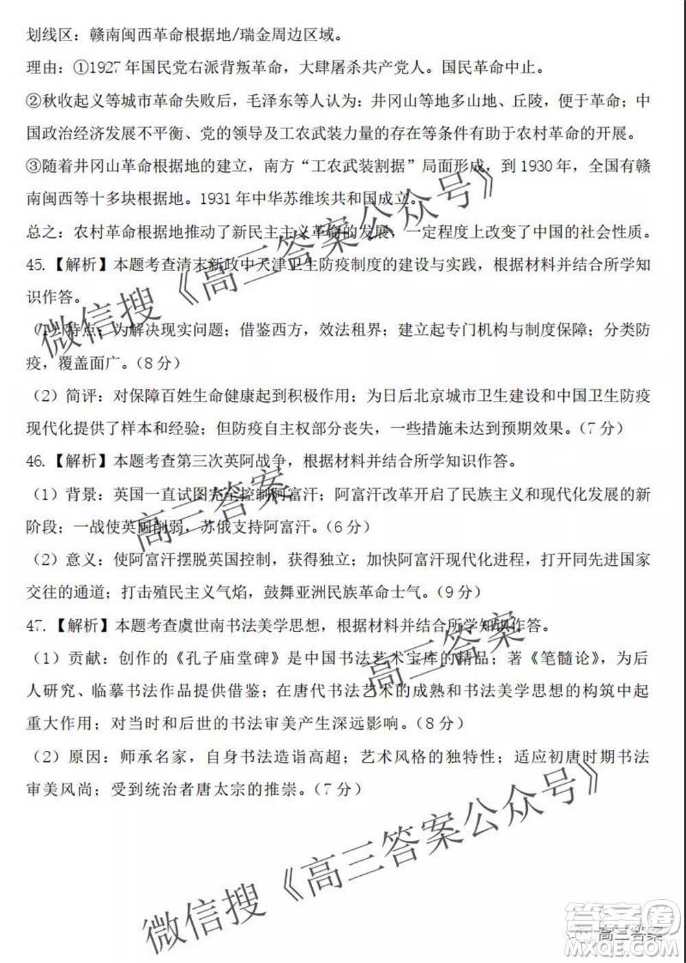 昆明市第一中學(xué)2022屆高中新課標(biāo)高三第二次雙基檢測文科綜合試卷答案