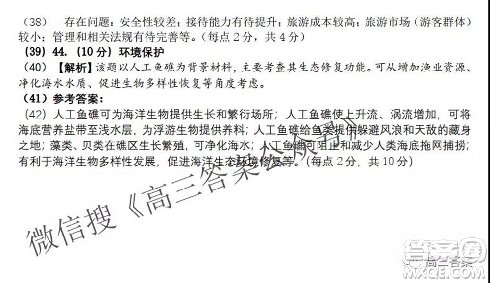 昆明市第一中學(xué)2022屆高中新課標(biāo)高三第二次雙基檢測文科綜合試卷答案