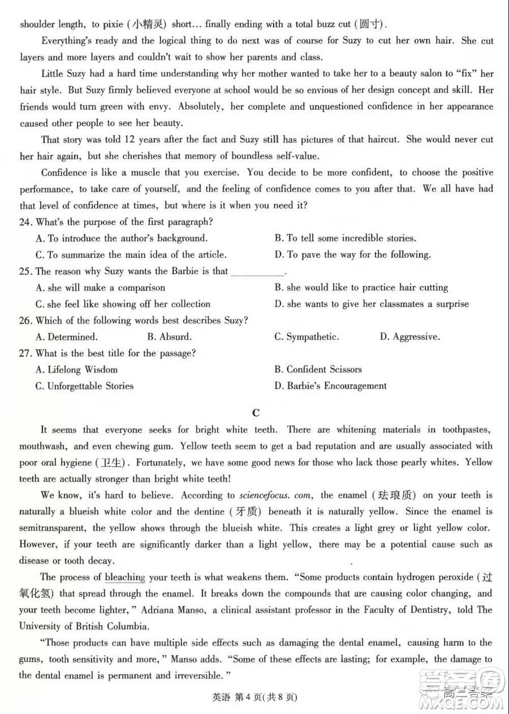 昆明市第一中學2022屆高中新課標高三第二次雙基檢測英語試卷答案