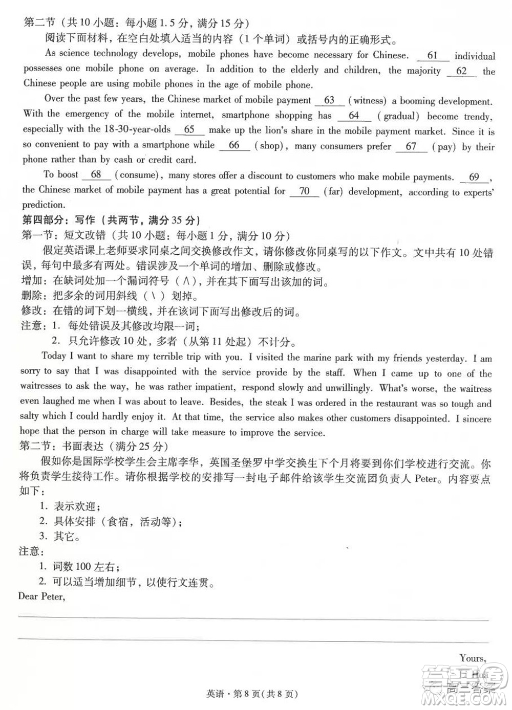 昆明市第一中學2022屆高中新課標高三第二次雙基檢測英語試卷答案
