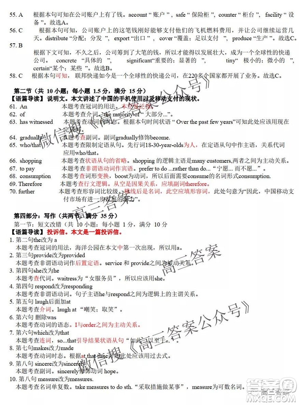 昆明市第一中學2022屆高中新課標高三第二次雙基檢測英語試卷答案