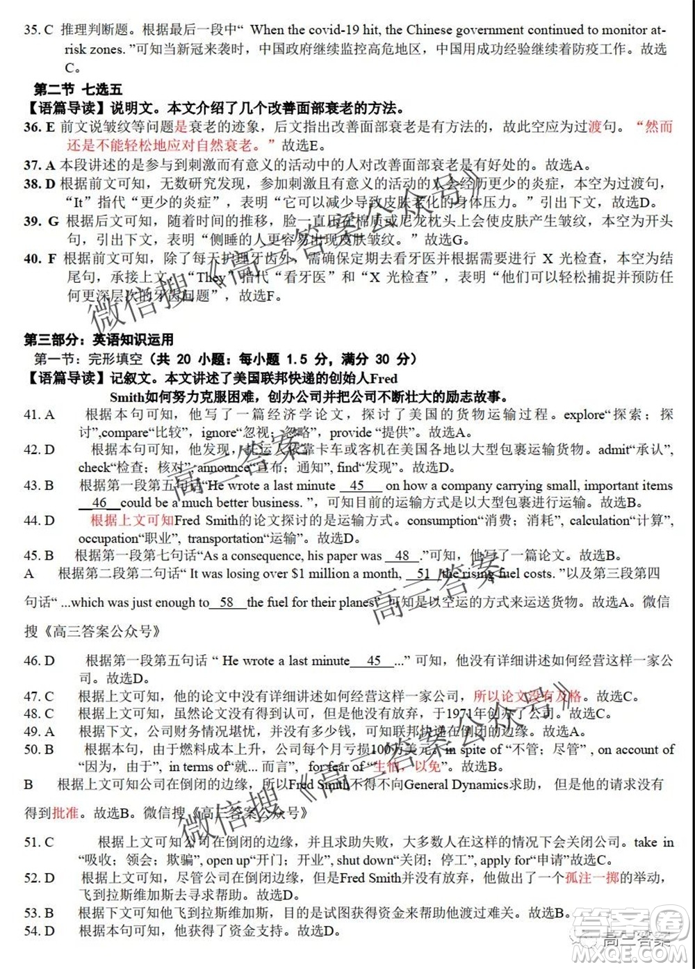 昆明市第一中學2022屆高中新課標高三第二次雙基檢測英語試卷答案
