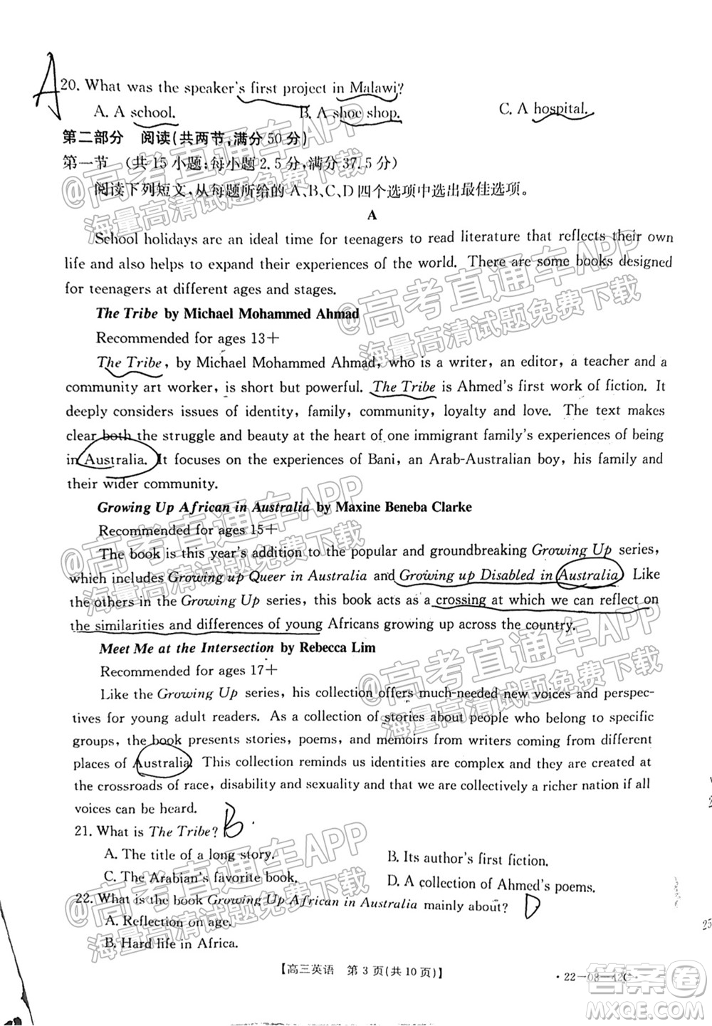 2022屆湖南金太陽高三9月聯(lián)考英語試卷及答案