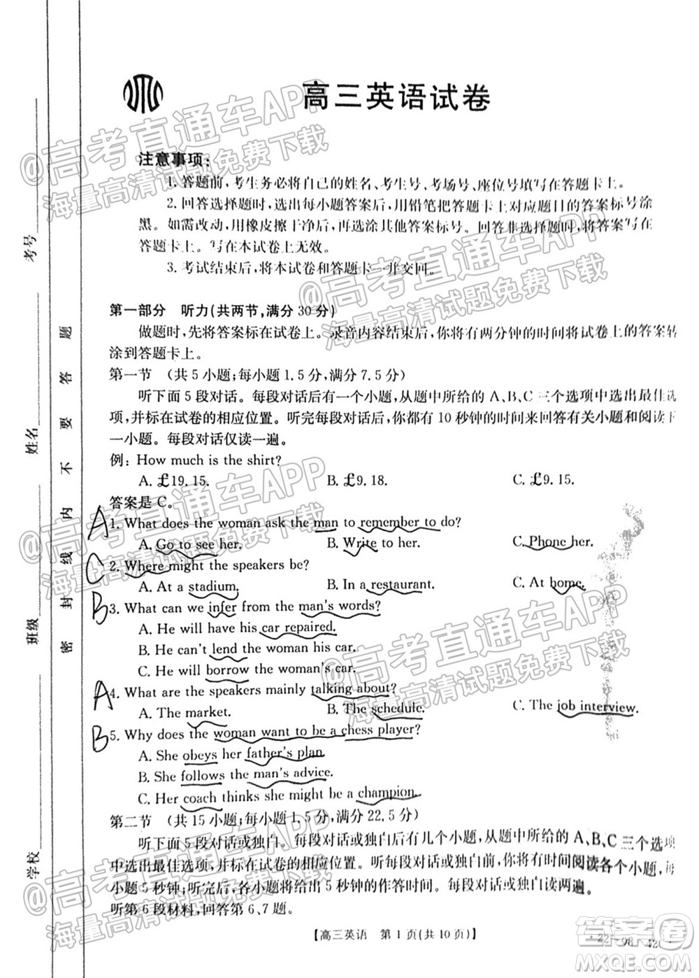 2022屆湖南金太陽高三9月聯(lián)考英語試卷及答案