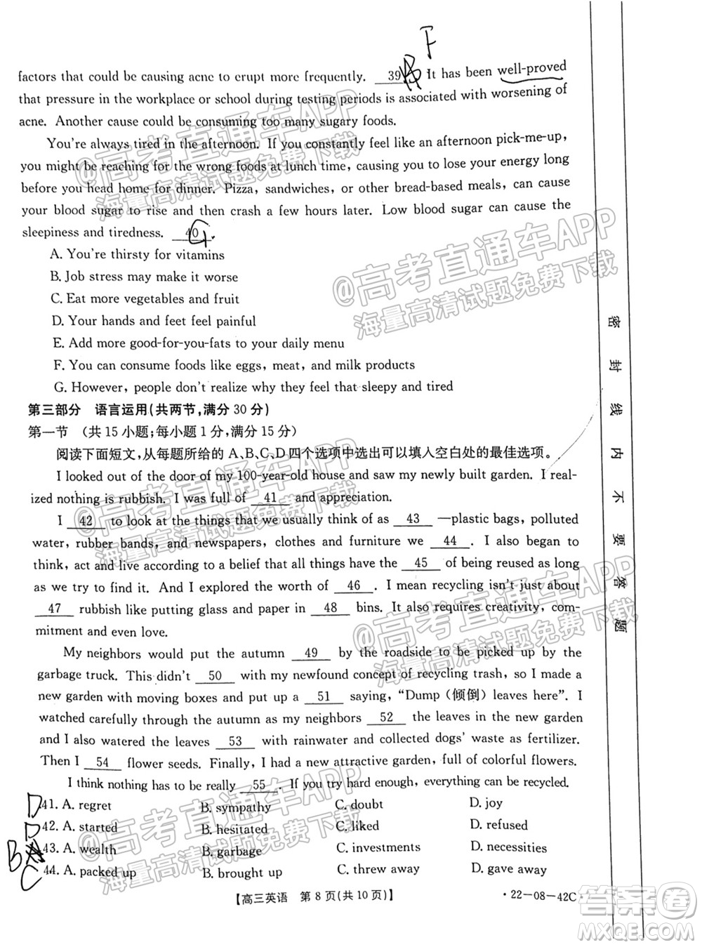 2022屆湖南金太陽高三9月聯(lián)考英語試卷及答案