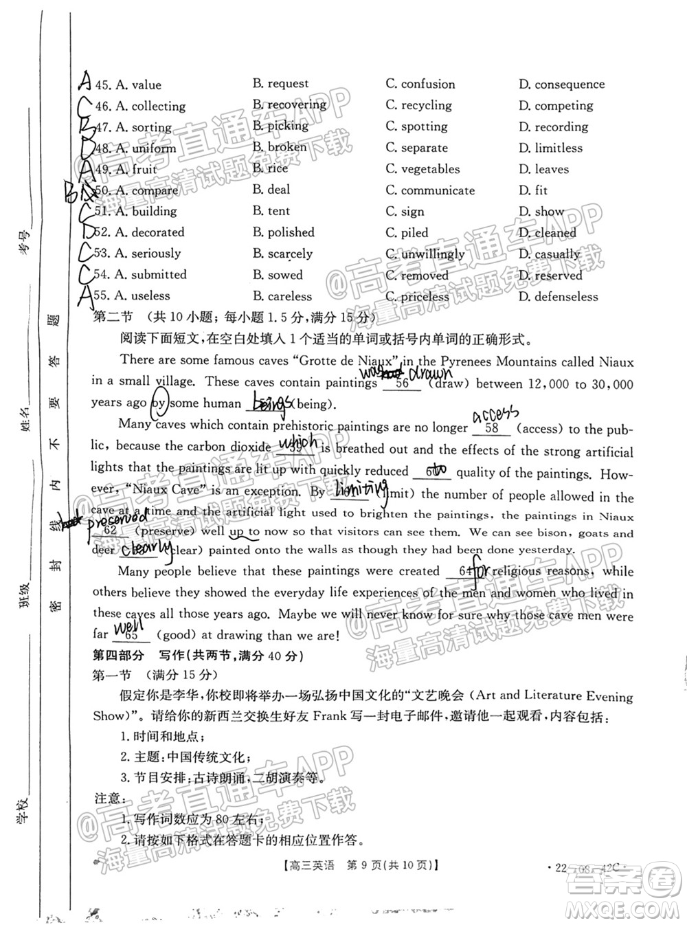 2022屆湖南金太陽高三9月聯(lián)考英語試卷及答案