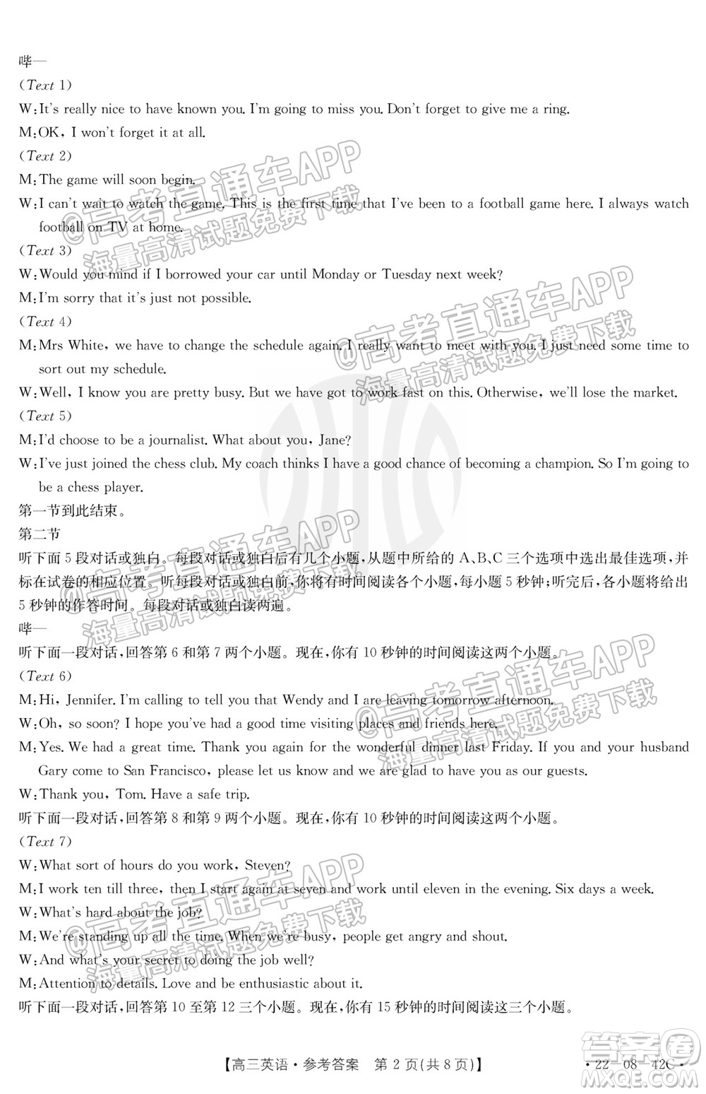 2022屆湖南金太陽高三9月聯(lián)考英語試卷及答案