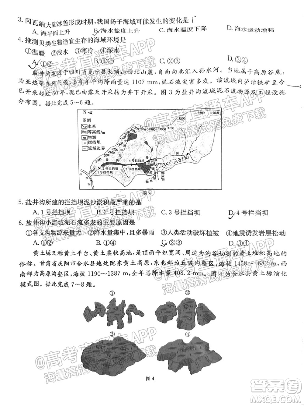 2022屆湖南金太陽(yáng)高三9月聯(lián)考地理試卷及答案