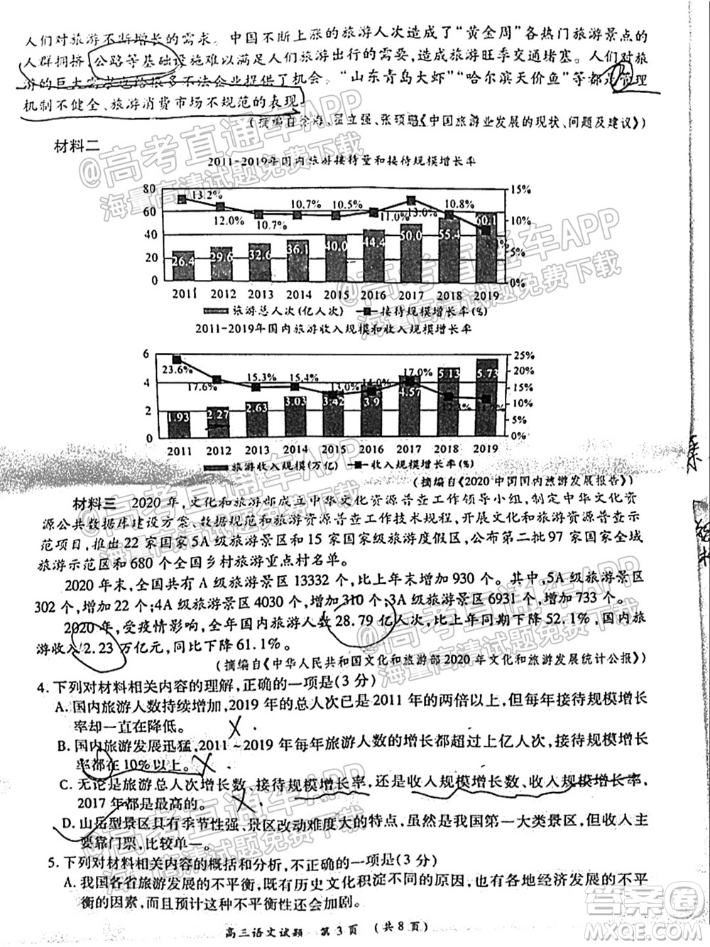 中原名校2021-2022學年上期第一次聯(lián)考高三語文試題及答案