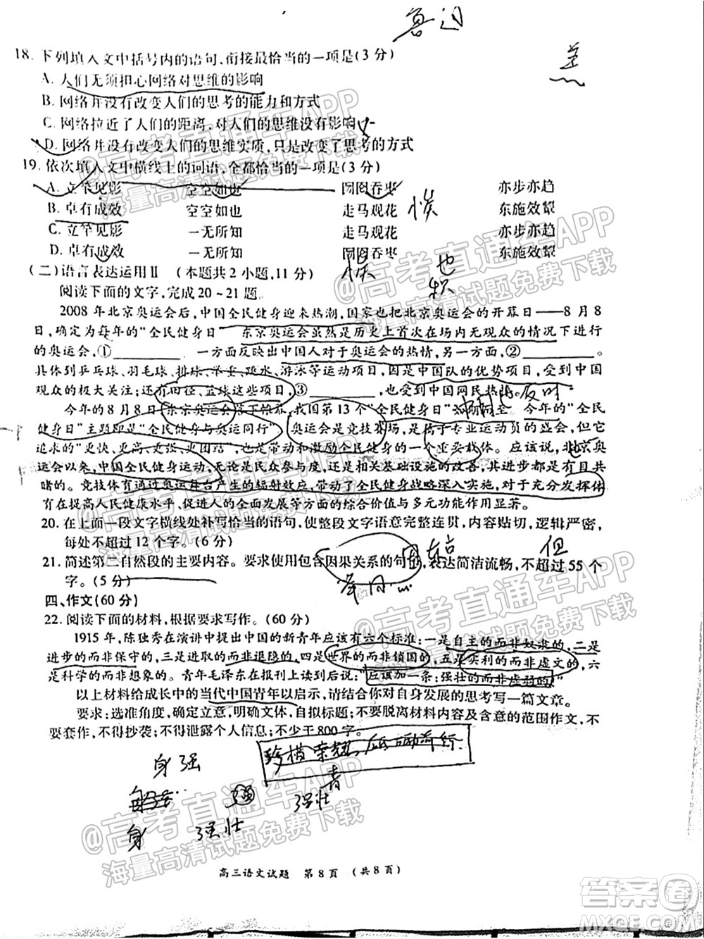 中原名校2021-2022學年上期第一次聯(lián)考高三語文試題及答案