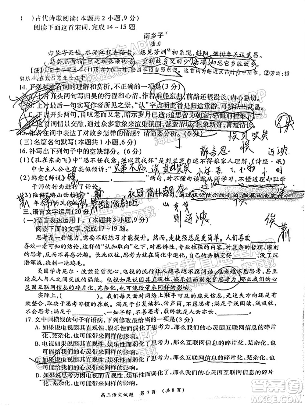 中原名校2021-2022學年上期第一次聯(lián)考高三語文試題及答案