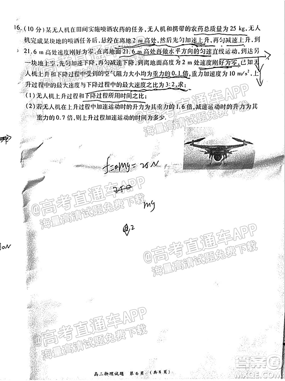 中原名校2021-2022學(xué)年上期第一次聯(lián)考高三物理試題及答案