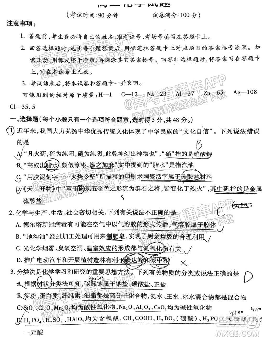 中原名校2021-2022學(xué)年上期第一次聯(lián)考高三化學(xué)試題及答案
