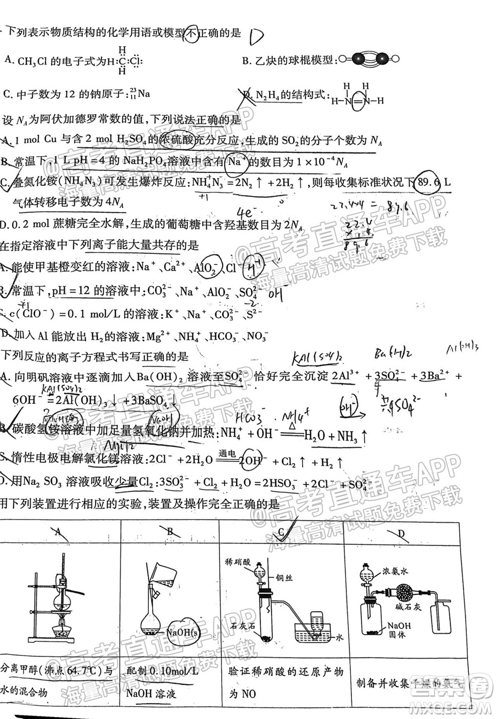 中原名校2021-2022學(xué)年上期第一次聯(lián)考高三化學(xué)試題及答案