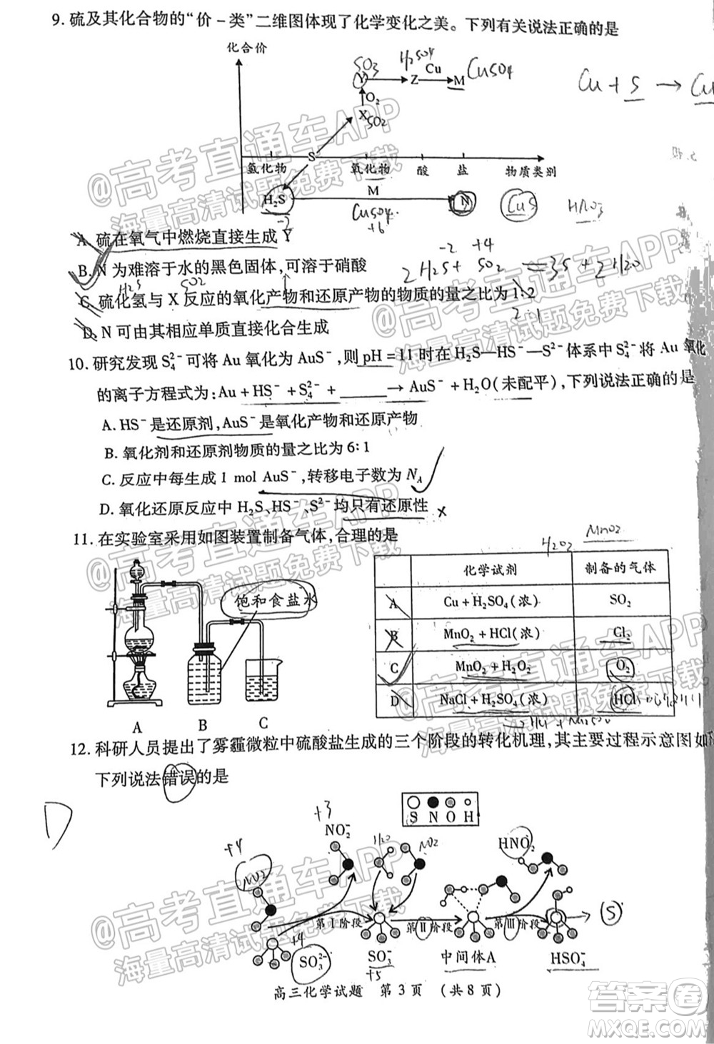 中原名校2021-2022學(xué)年上期第一次聯(lián)考高三化學(xué)試題及答案