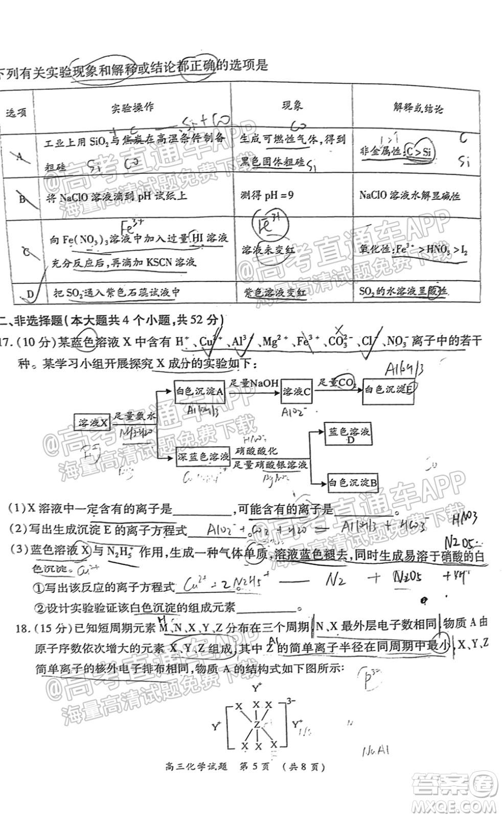 中原名校2021-2022學(xué)年上期第一次聯(lián)考高三化學(xué)試題及答案