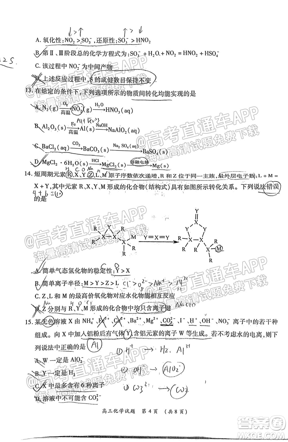 中原名校2021-2022學(xué)年上期第一次聯(lián)考高三化學(xué)試題及答案