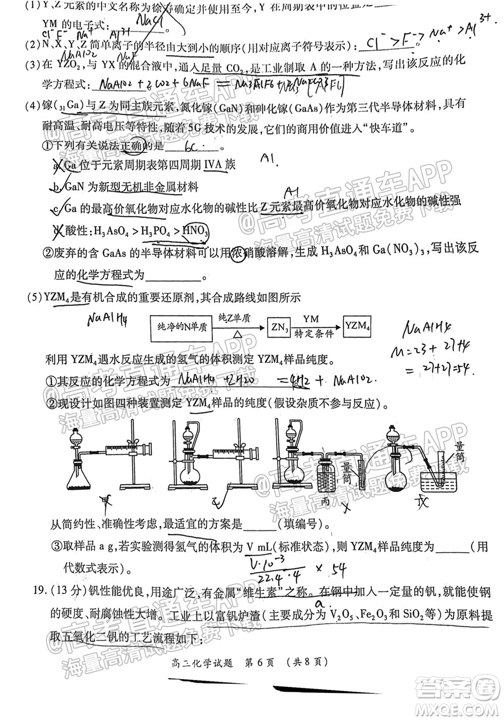 中原名校2021-2022學(xué)年上期第一次聯(lián)考高三化學(xué)試題及答案