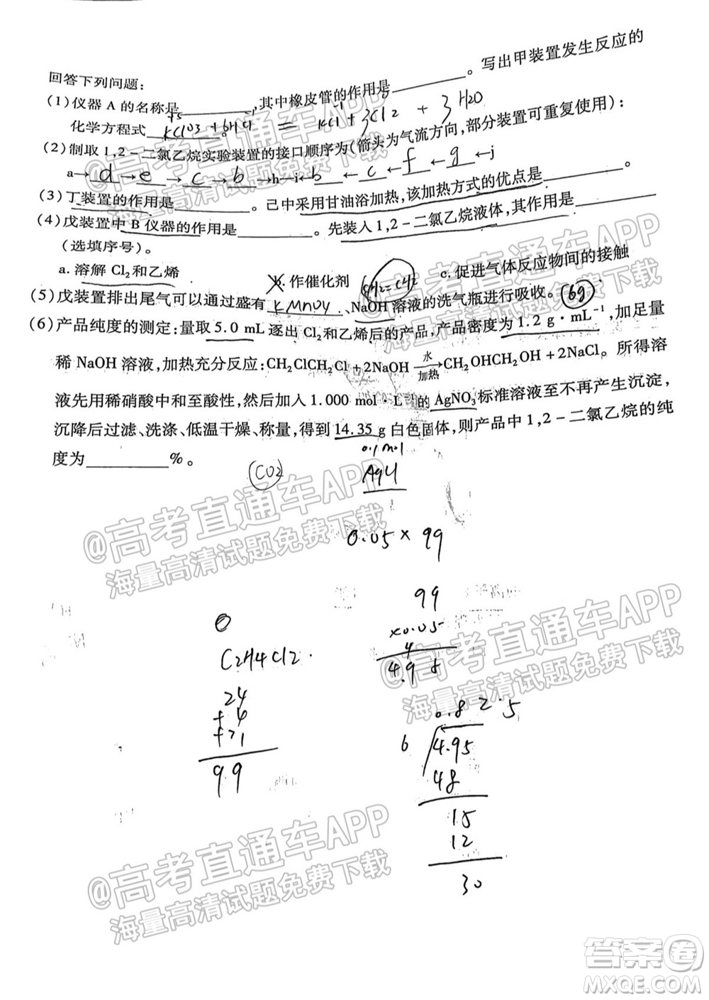 中原名校2021-2022學(xué)年上期第一次聯(lián)考高三化學(xué)試題及答案