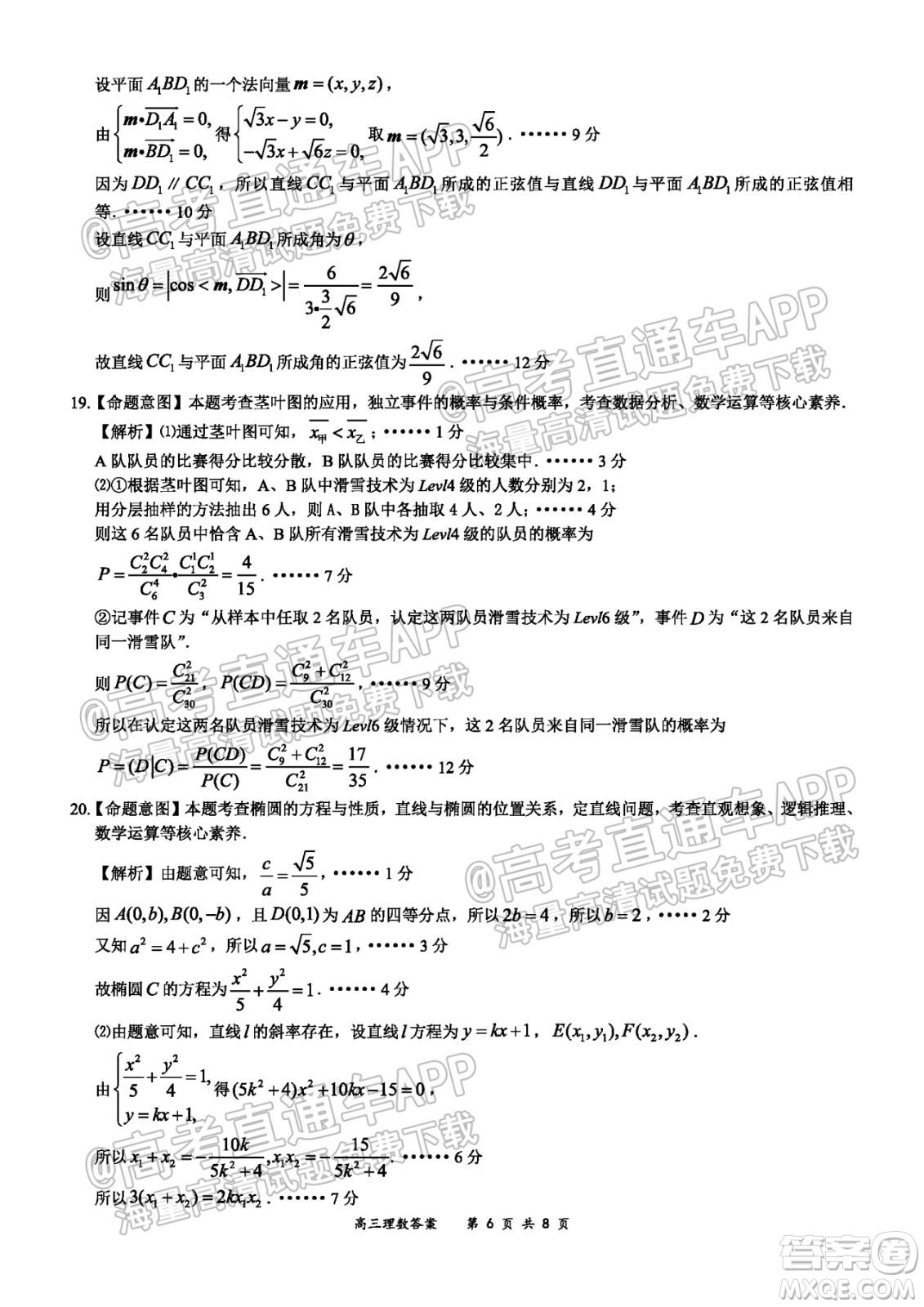 2021-2022學年上學期全國百強名校領軍考試高三理科數(shù)學試卷及答案