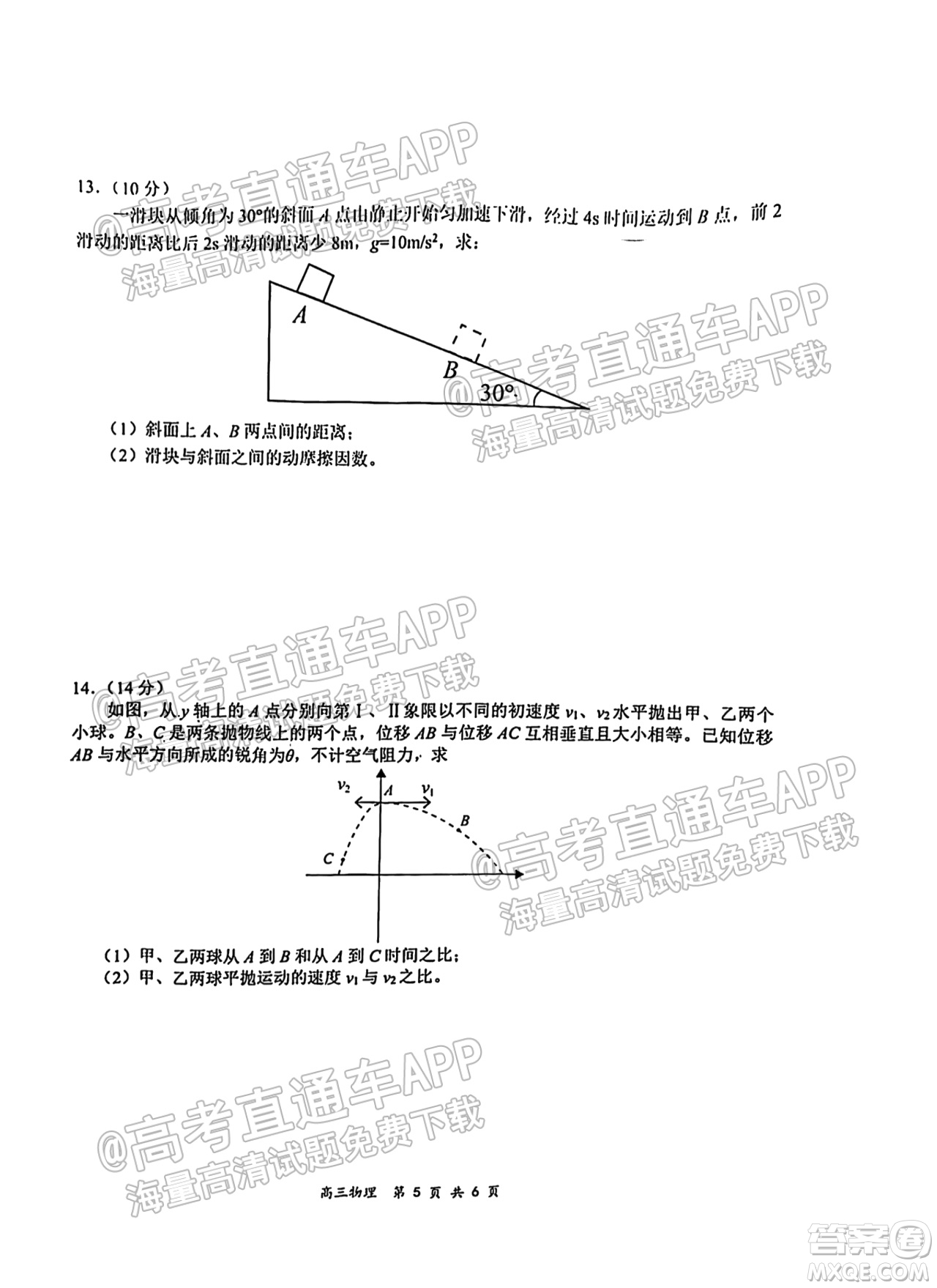 2021-2022學(xué)年上學(xué)期全國(guó)百?gòu)?qiáng)名校領(lǐng)軍考試高三物理試卷及答案