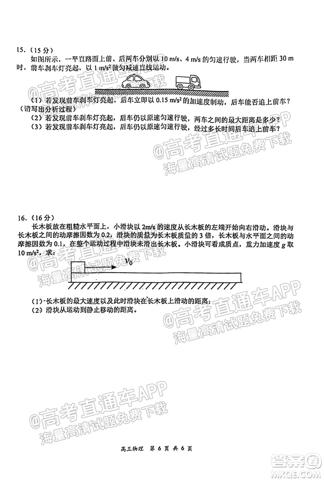 2021-2022學(xué)年上學(xué)期全國(guó)百?gòu)?qiáng)名校領(lǐng)軍考試高三物理試卷及答案