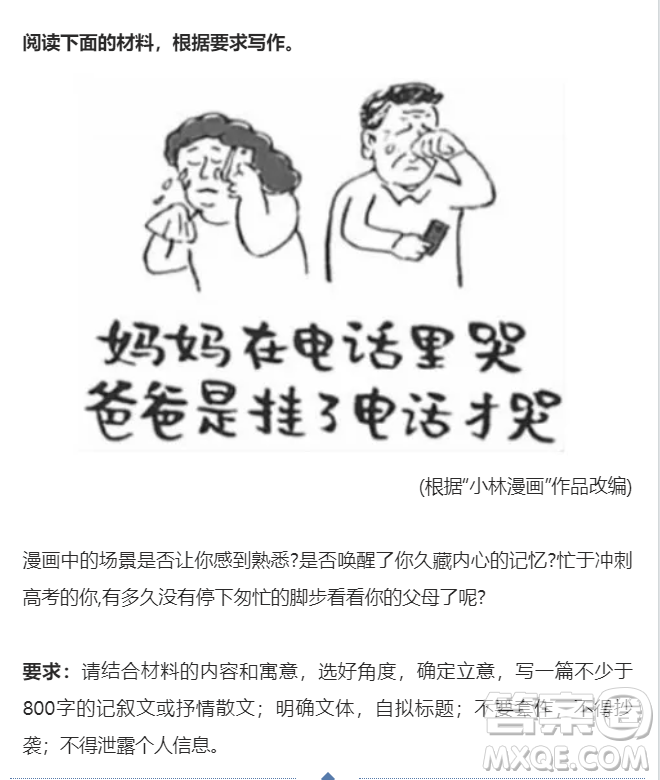 以電話愛的表達(dá)高考愛的回報(bào)為題作文 關(guān)于電話愛的表達(dá)高考愛的回報(bào)的作文800字