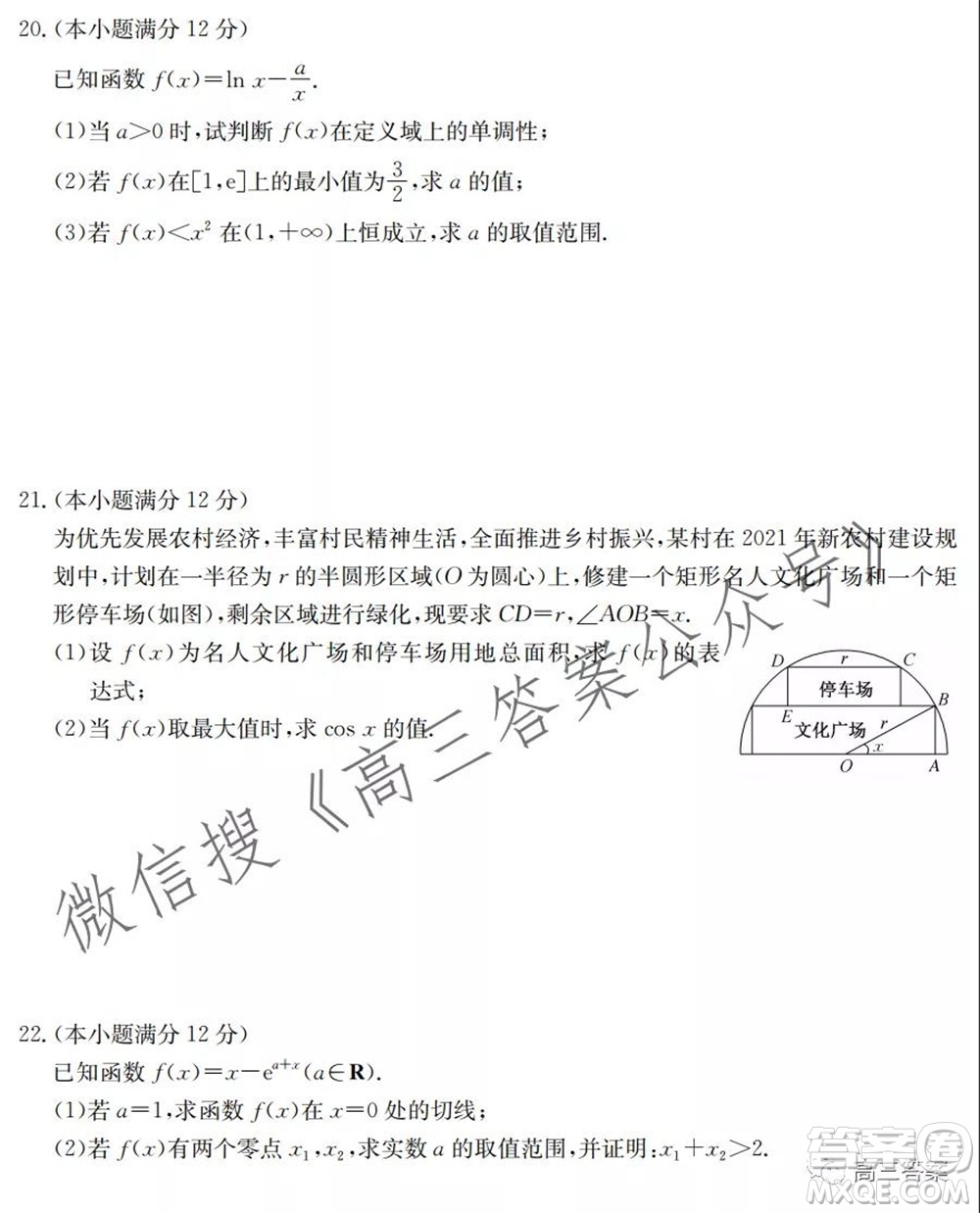 2022屆毛坦廠高三年級九月份月考理科數(shù)學(xué)試題及答案