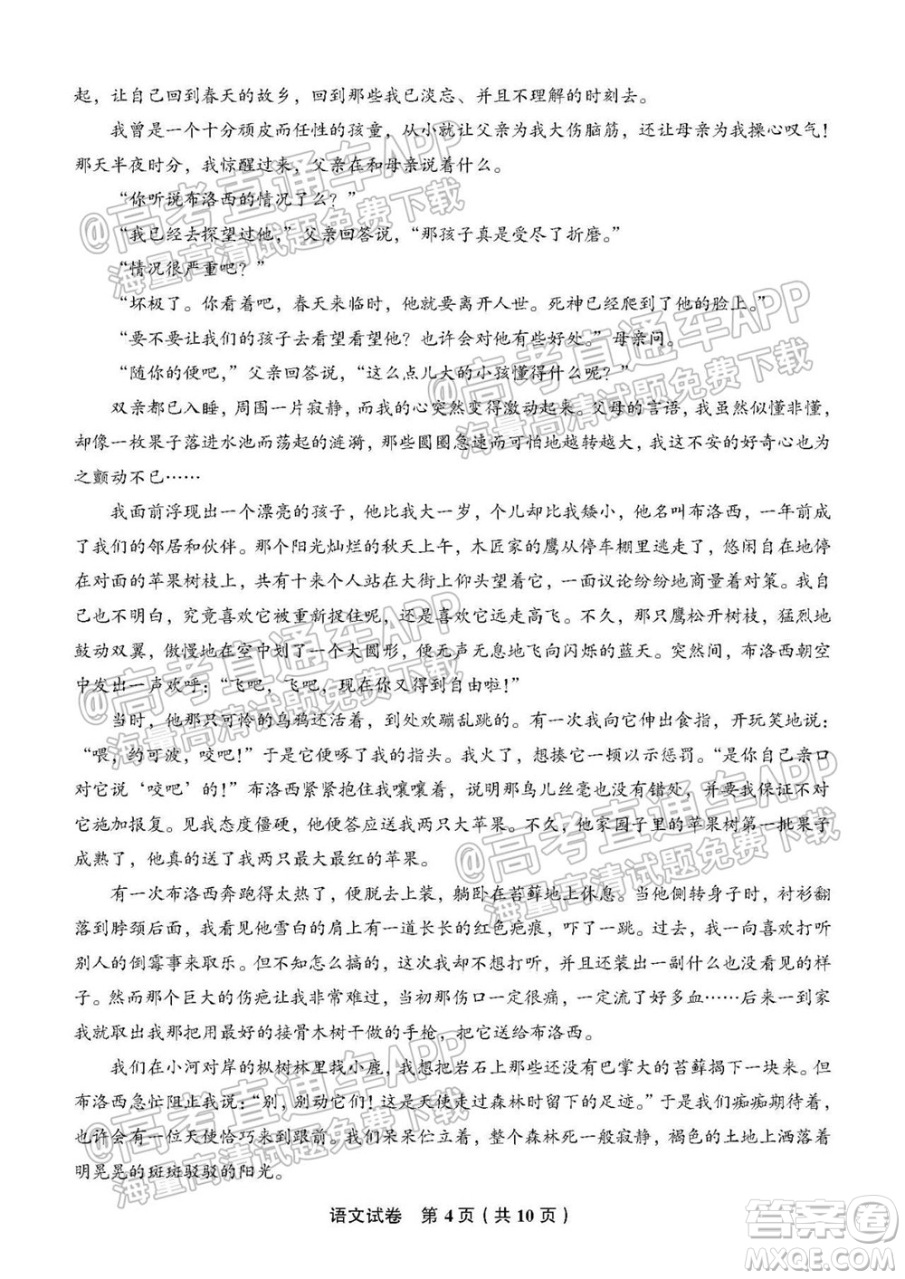 南通名校2021-2022學年度高三第一學期期初調研測試語文試題及答案