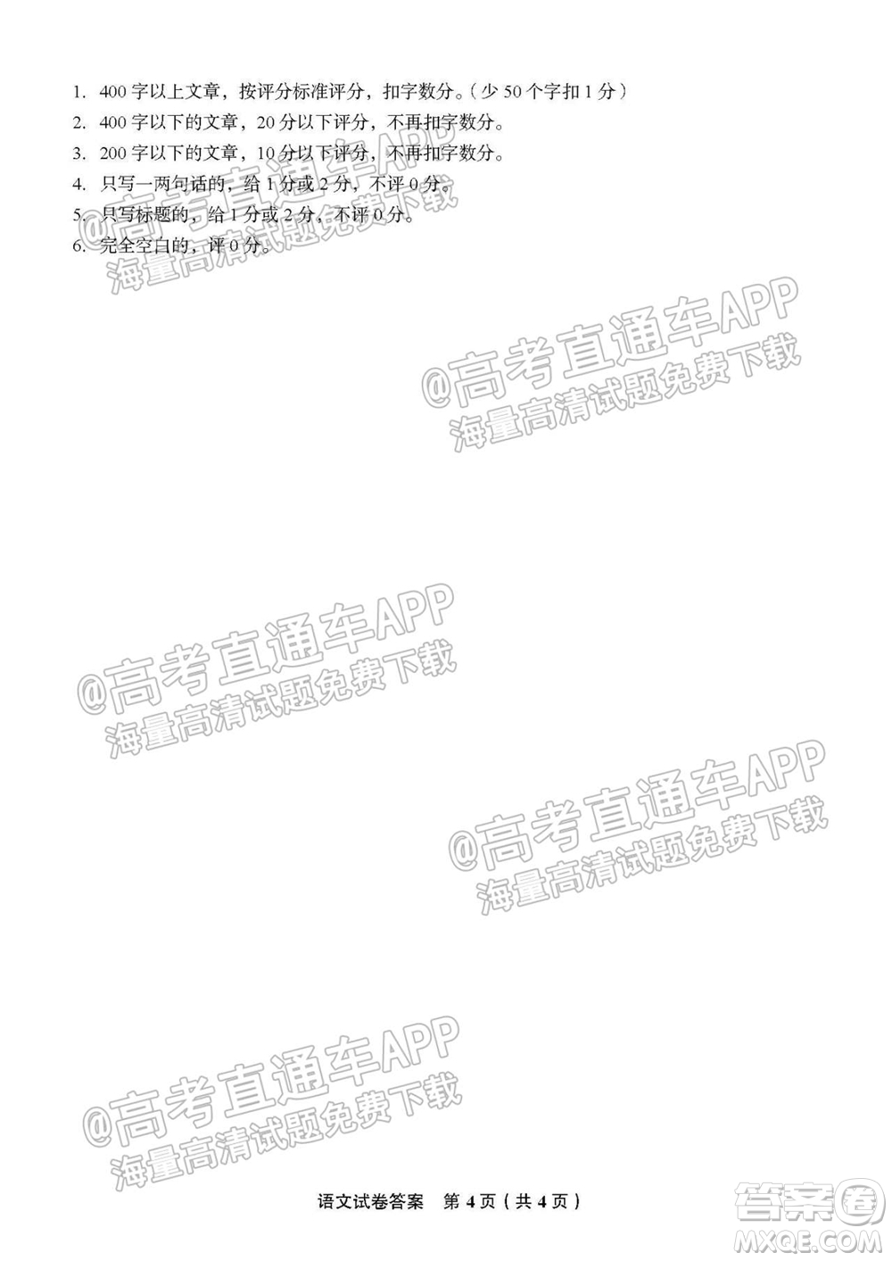 南通名校2021-2022學年度高三第一學期期初調研測試語文試題及答案