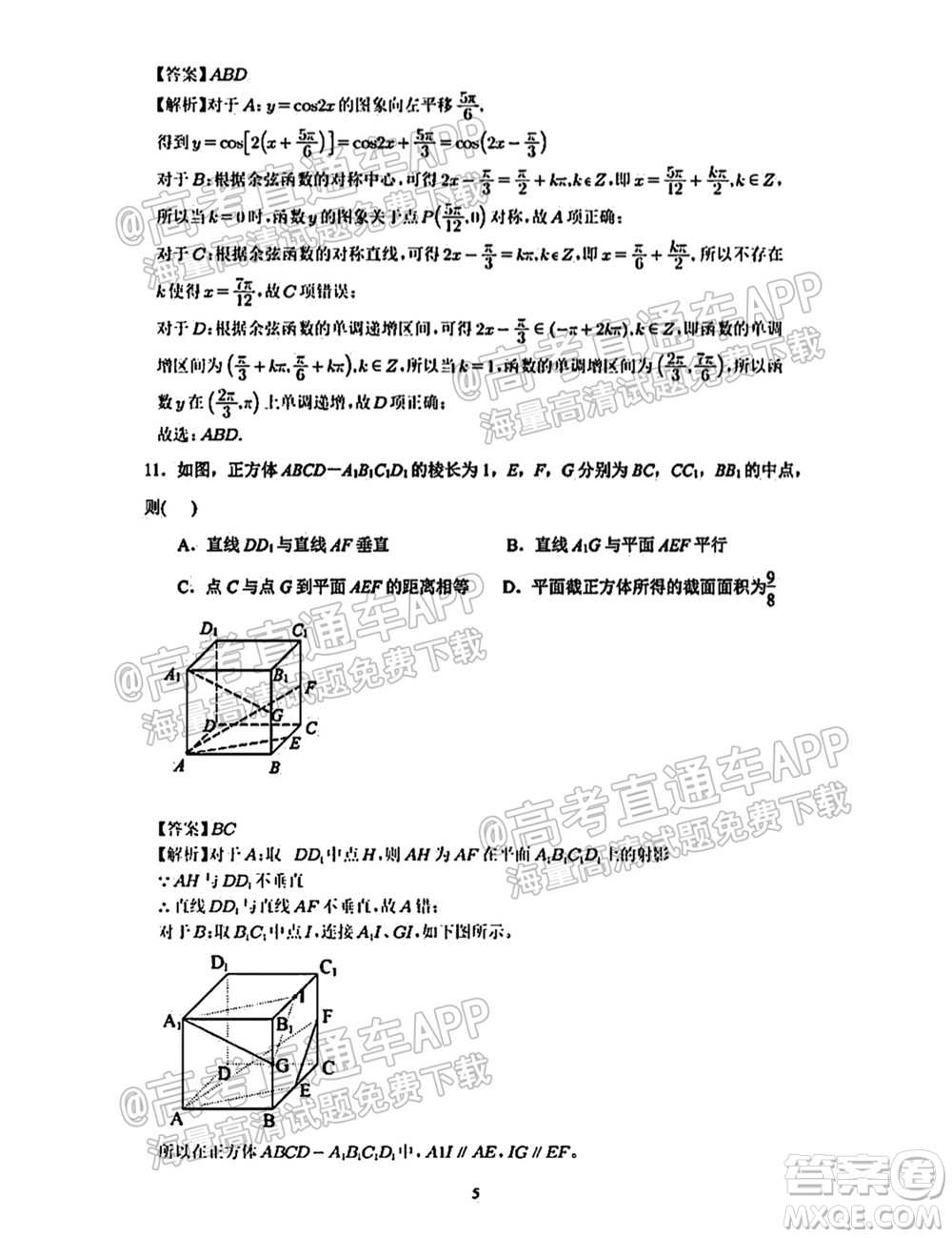南通名校2021-2022學(xué)年度高三第一學(xué)期期初調(diào)研測試數(shù)學(xué)試題及答案