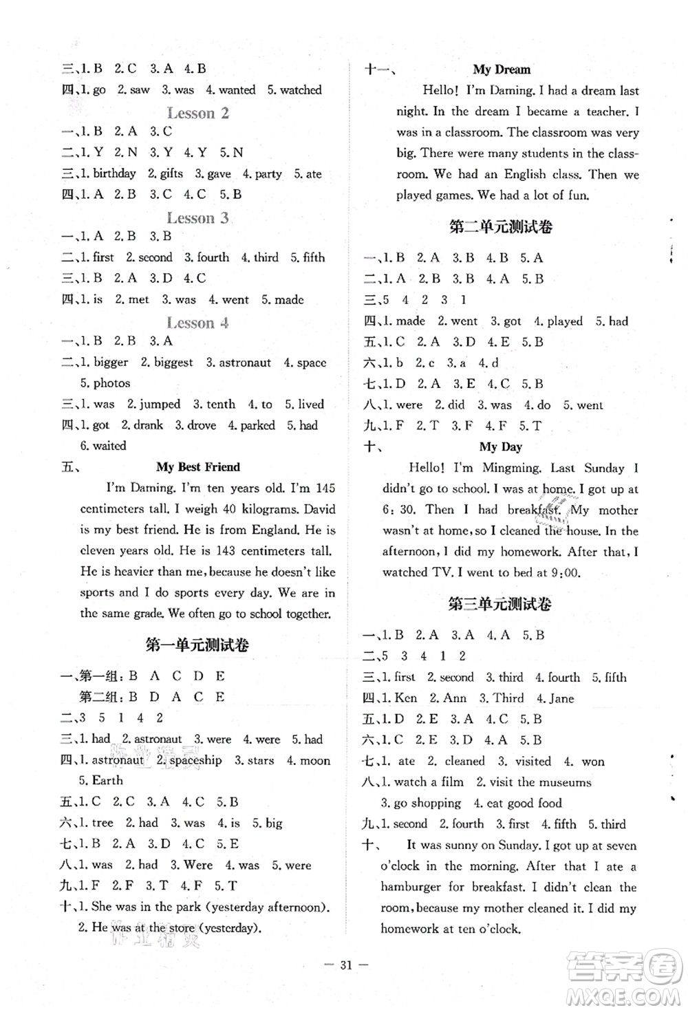北京師范大學(xué)出版社2021課堂精練六年級英語上冊北師大版福建專版答案