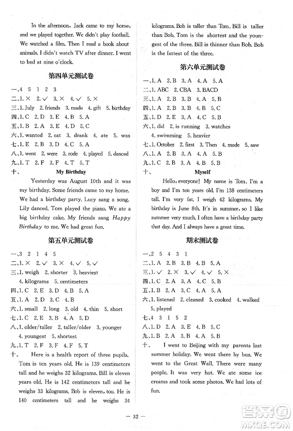 北京師范大學(xué)出版社2021課堂精練六年級英語上冊北師大版福建專版答案