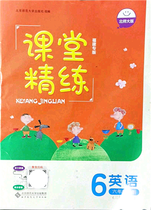 北京師范大學(xué)出版社2021課堂精練六年級英語上冊北師大版福建專版答案