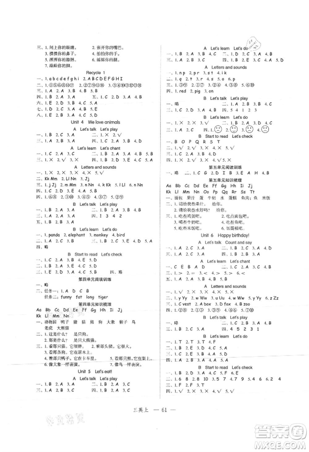 浙江工商大學(xué)出版社2021名師面對(duì)面先學(xué)后練三年級(jí)上冊(cè)英語(yǔ)人教版參考答案
