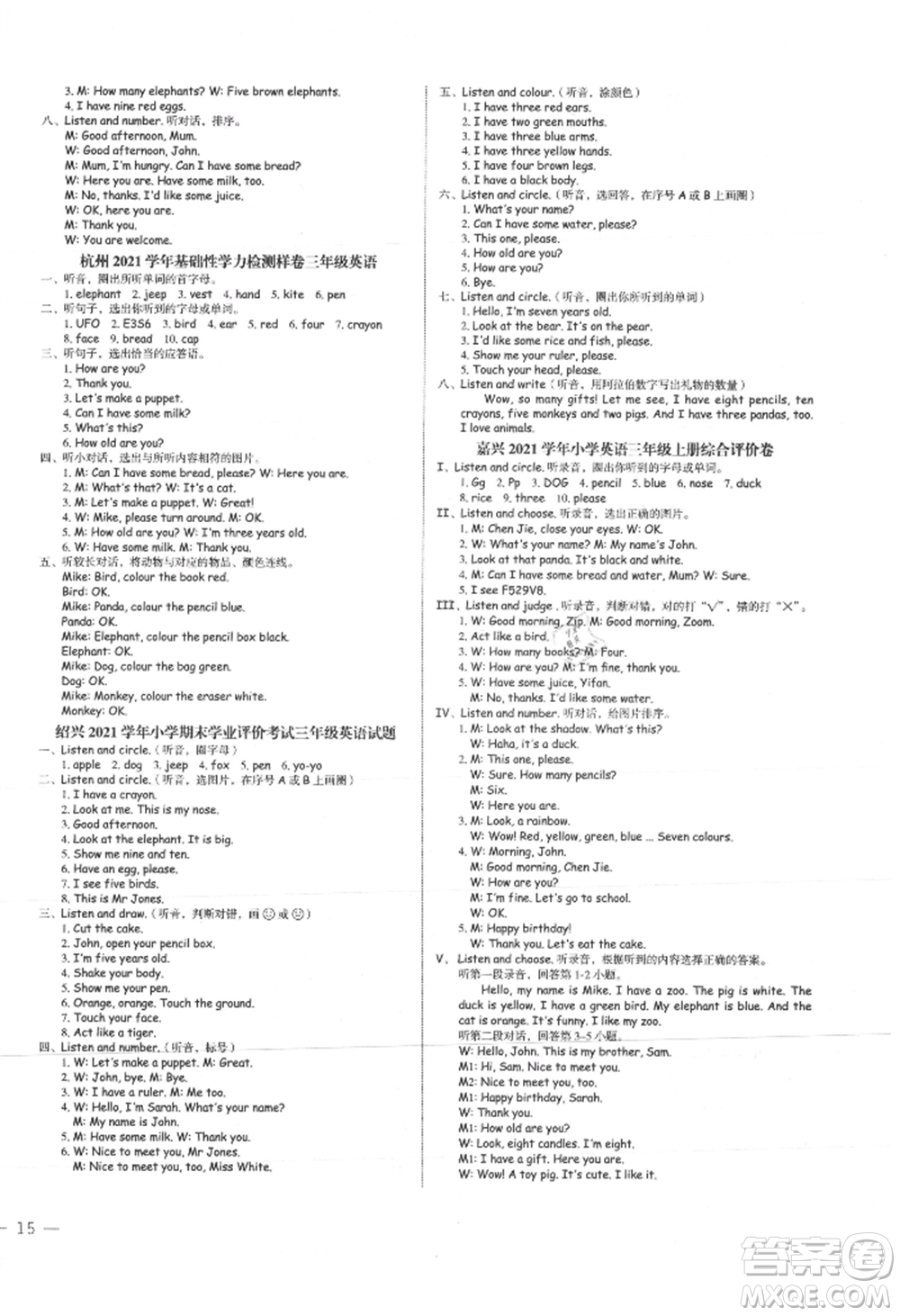 浙江工商大學(xué)出版社2021名師面對(duì)面先學(xué)后練三年級(jí)上冊(cè)英語(yǔ)人教版參考答案