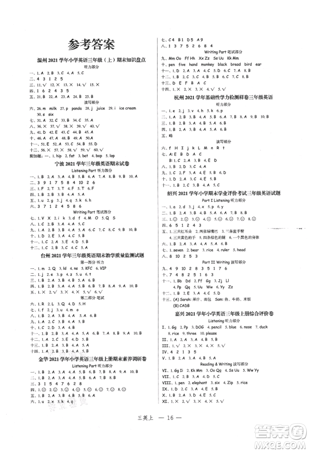 浙江工商大學(xué)出版社2021名師面對(duì)面先學(xué)后練三年級(jí)上冊(cè)英語(yǔ)人教版參考答案