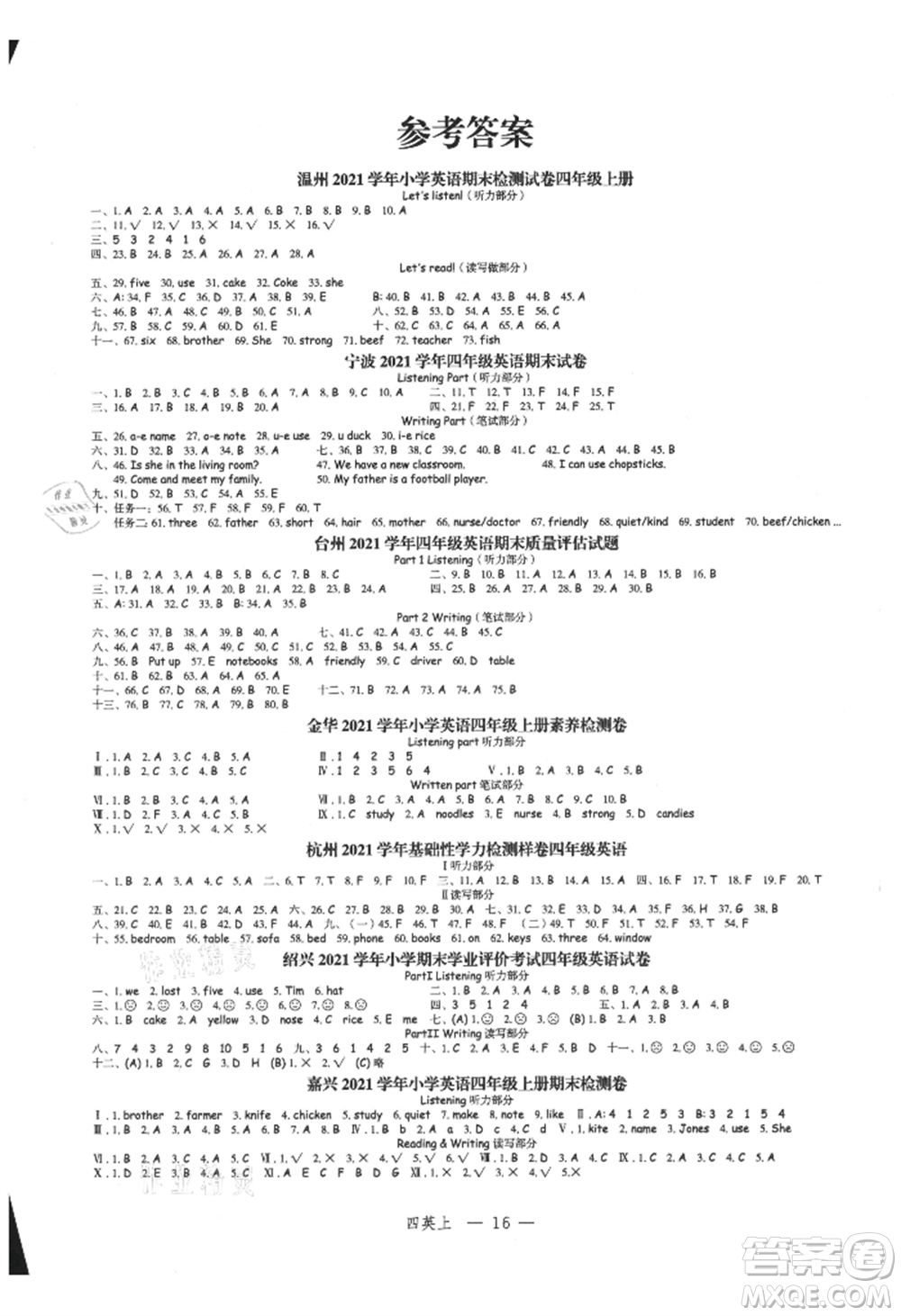 浙江工商大學(xué)出版社2021名師面對面先學(xué)后練四年級上冊英語人教版參考答案