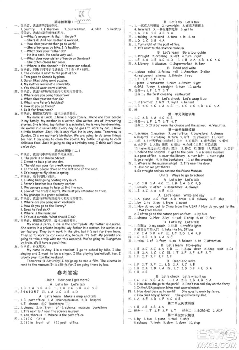 浙江工商大學(xué)出版社2021名師面對面先學(xué)后練六年級上冊英語人教版參考答案